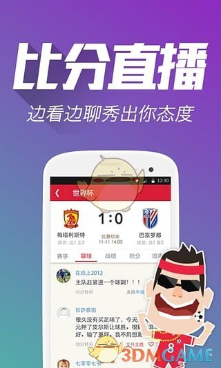 2018俄罗斯世界杯足球彩票软件盘点   发家致富全靠它！