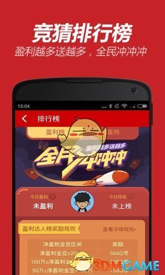 2018俄罗斯世界杯足球彩票软件盘点   发家致富全靠它！