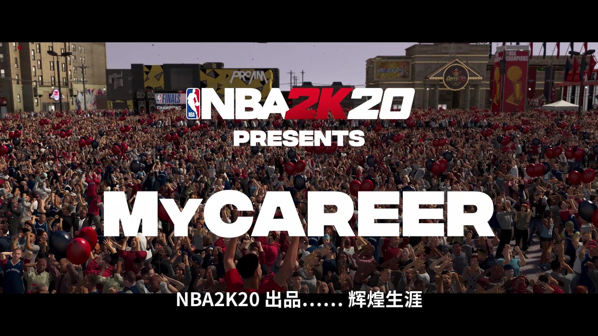 全新辉煌模式预告展示《NBA 2K20》Demo试玩推出