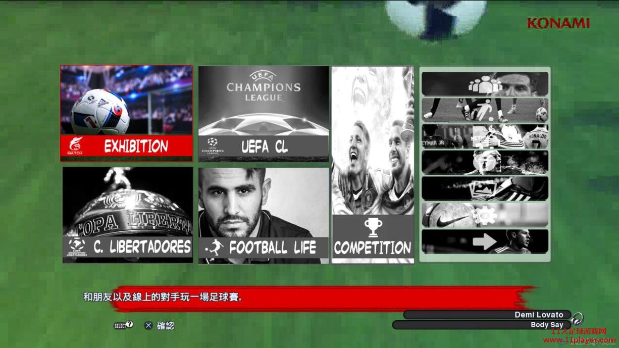 PES2013 - 11人足球网